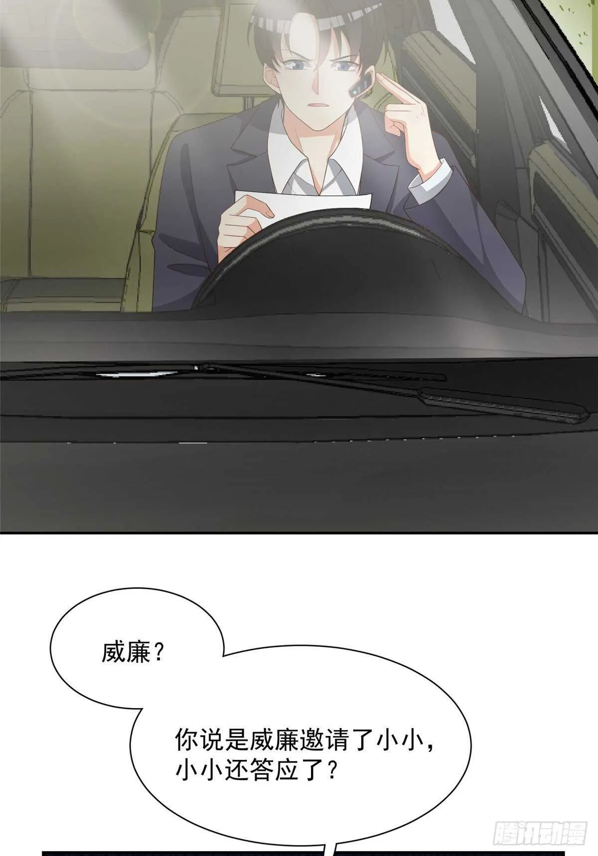 第二季 02 第12页