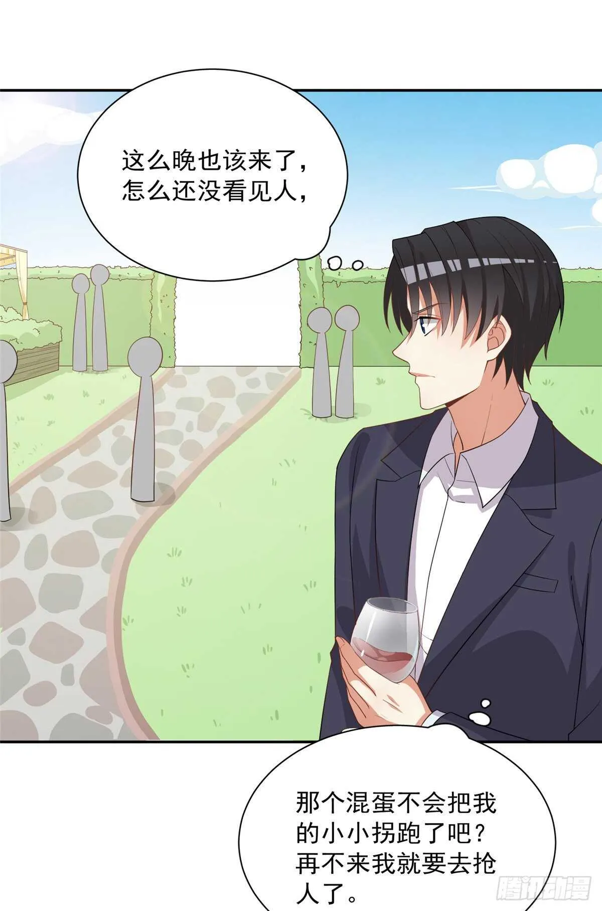 第二季 02 第18页