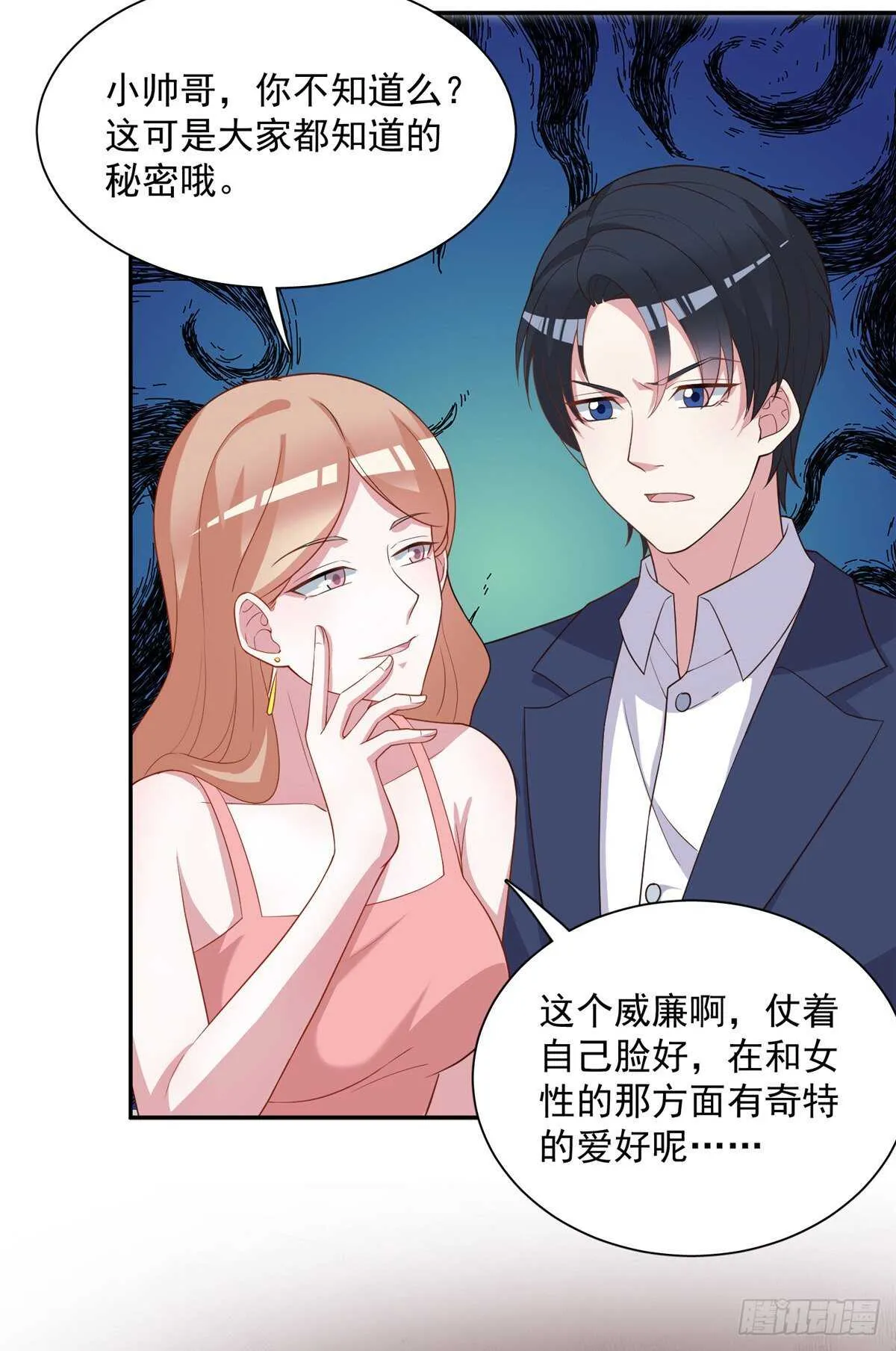 第二季 02 第23页