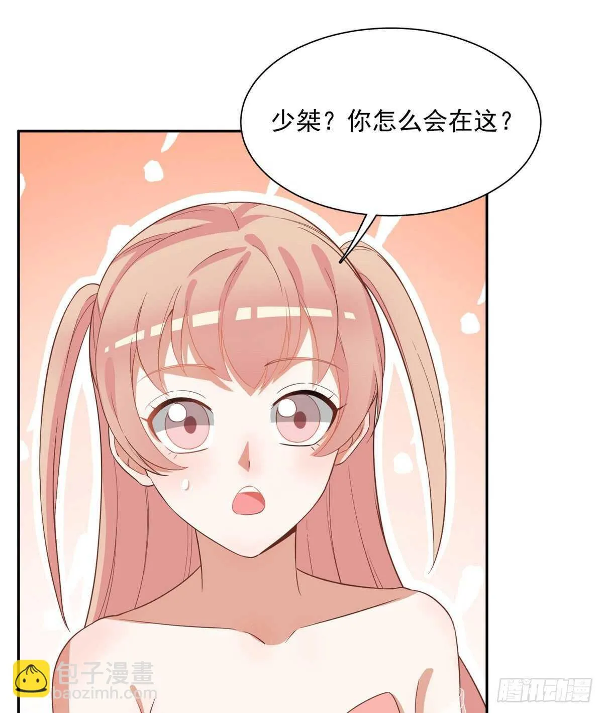第二季 02 第26页