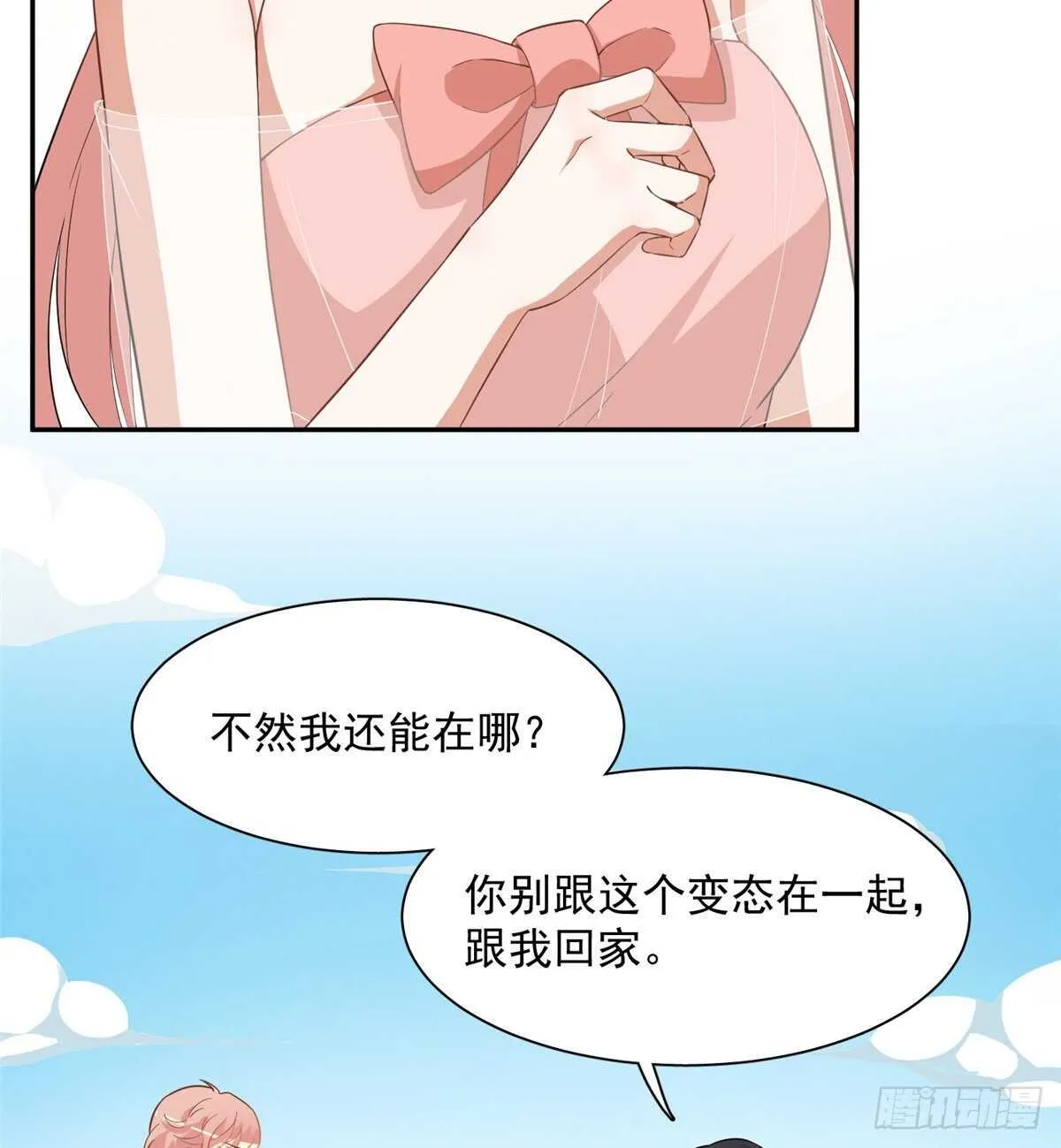 第二季 02 第27页
