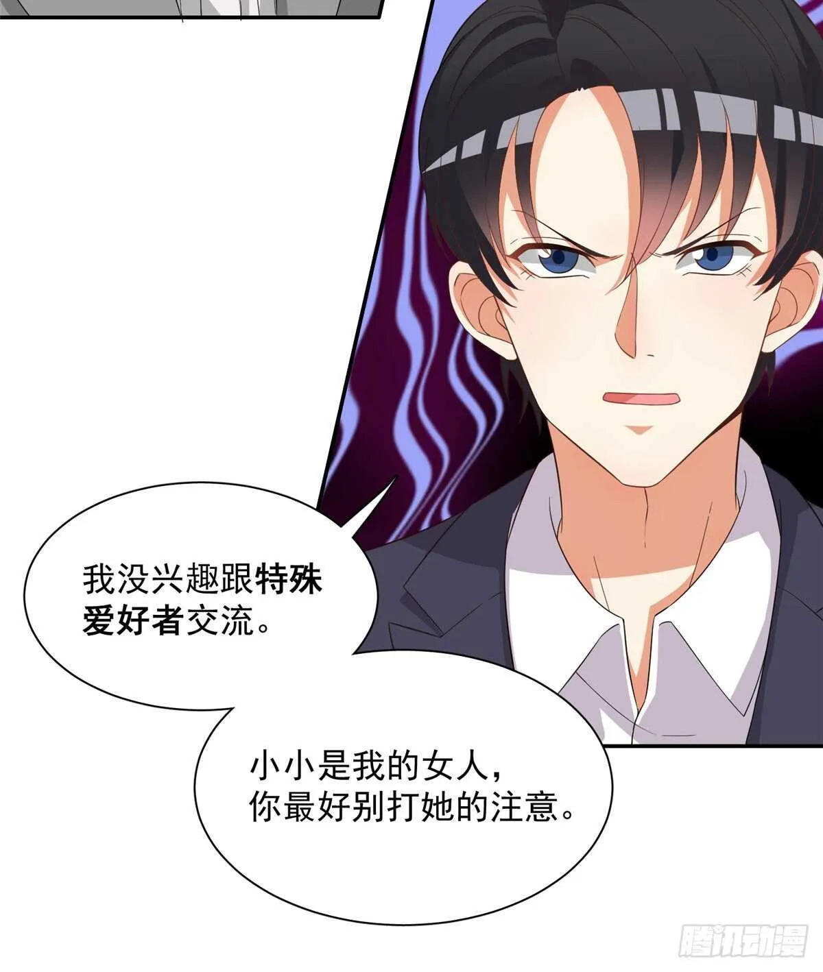 第二季 02 第30页
