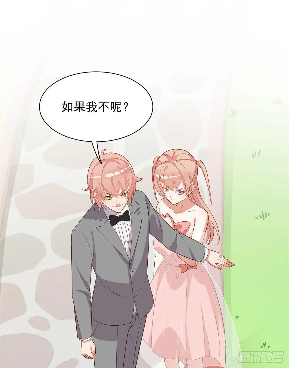 第二季 02 第37页