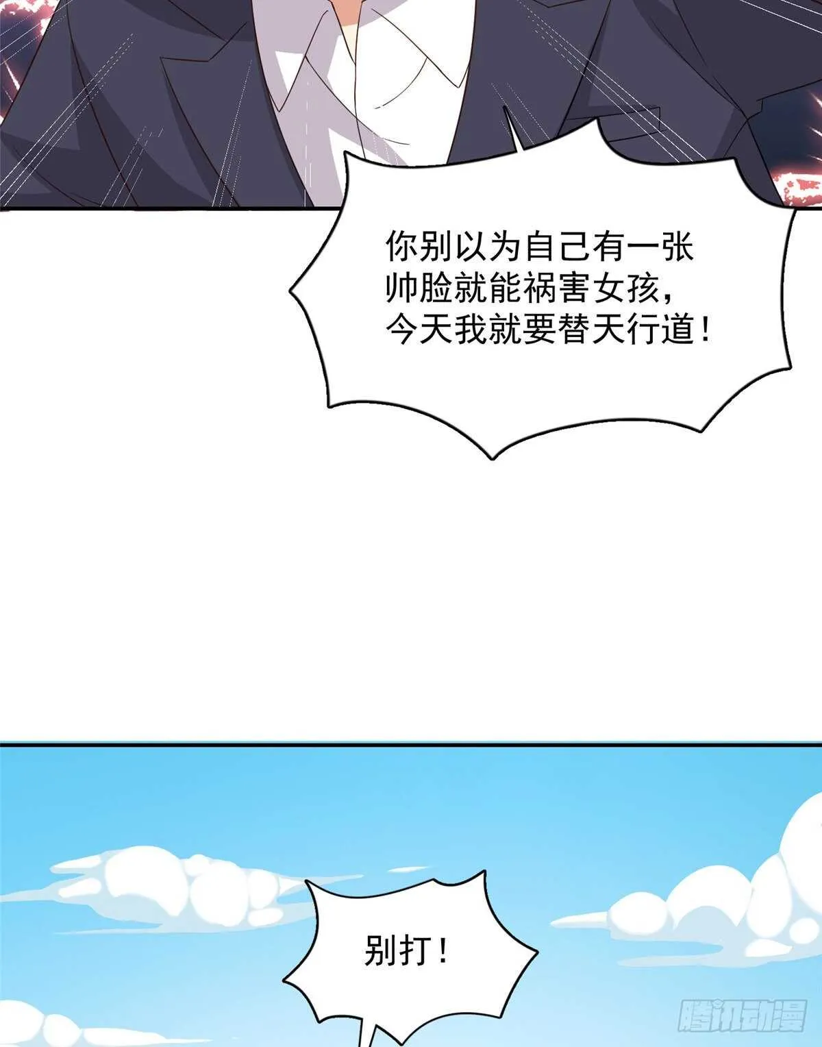 第二季 02 第40页