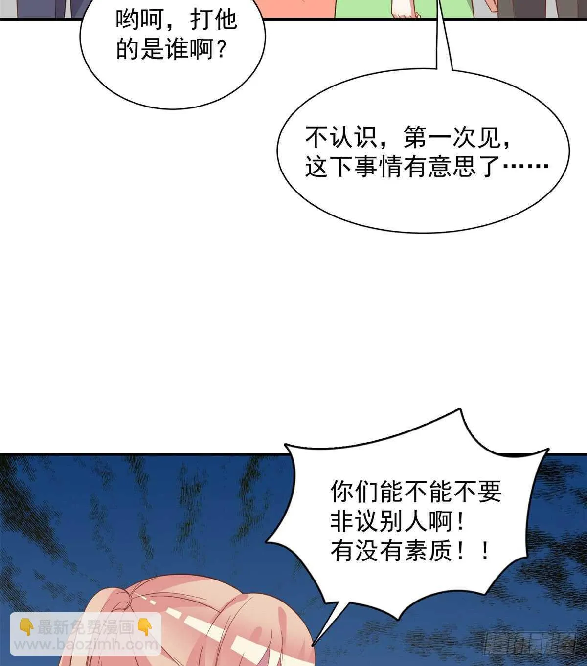 第二季 02 第43页