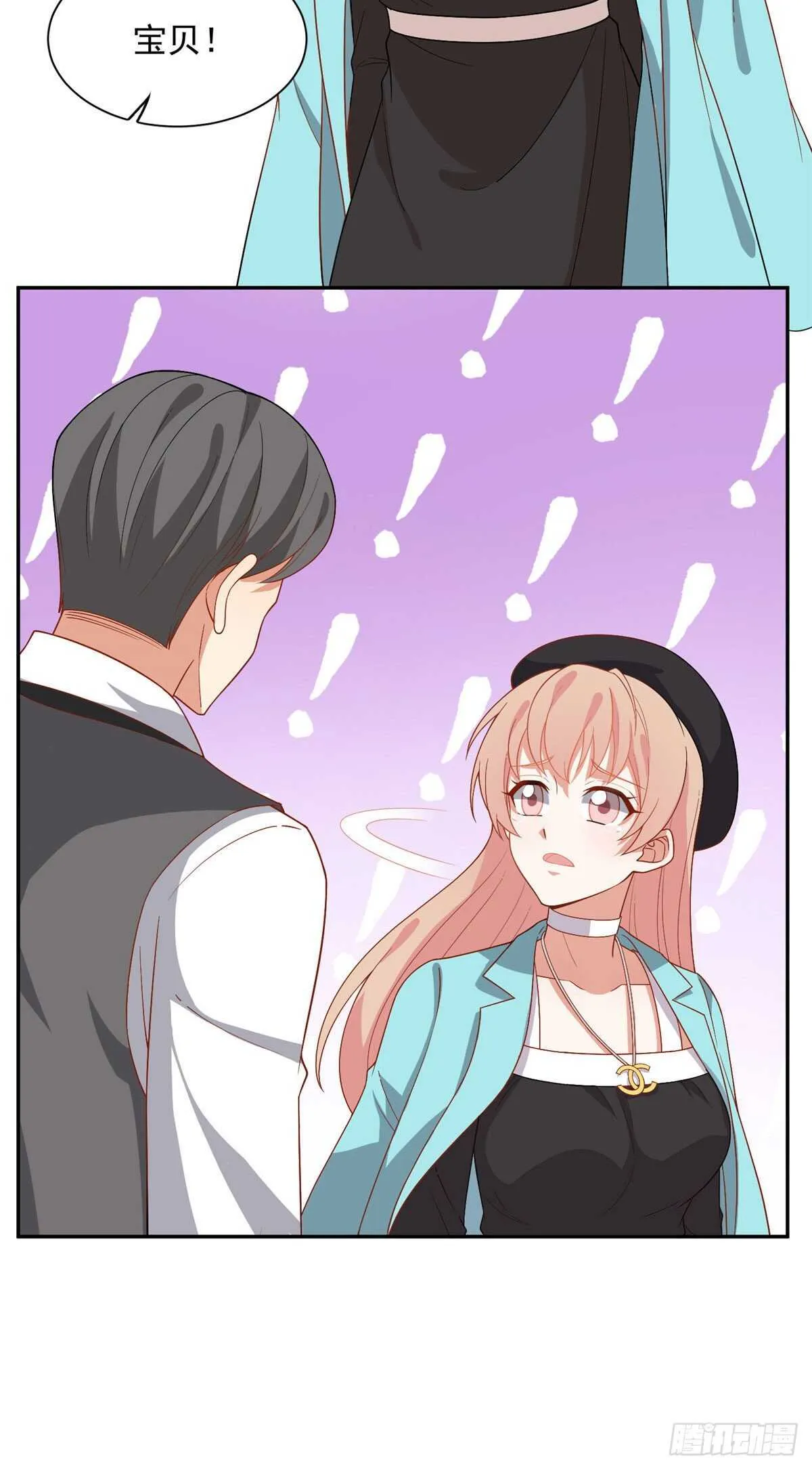 第二季 01 第8页