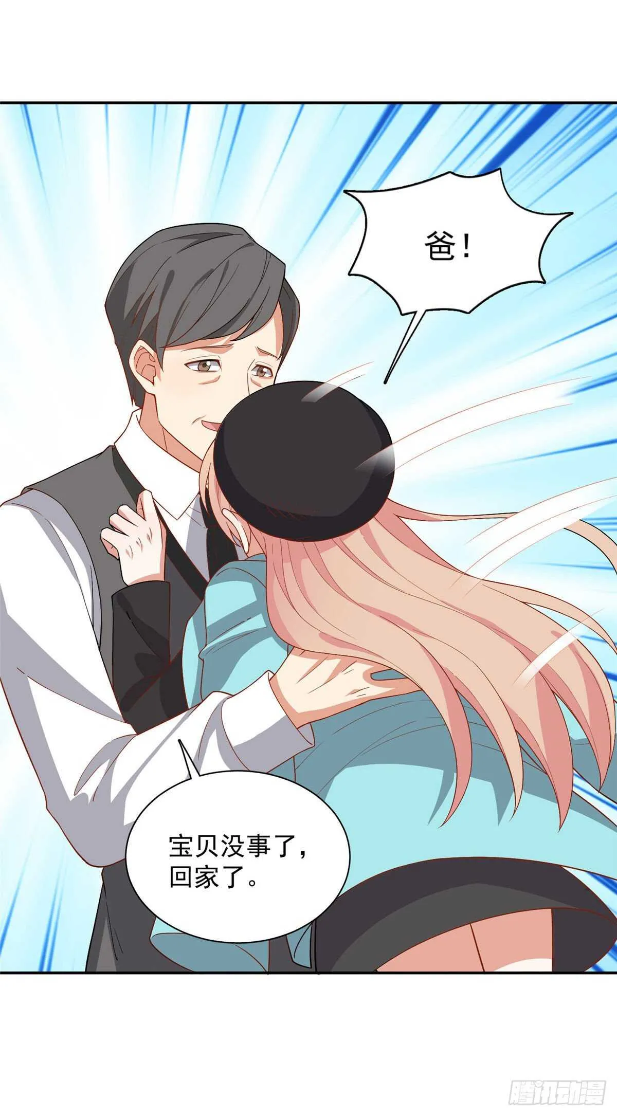 第二季 01 第9页