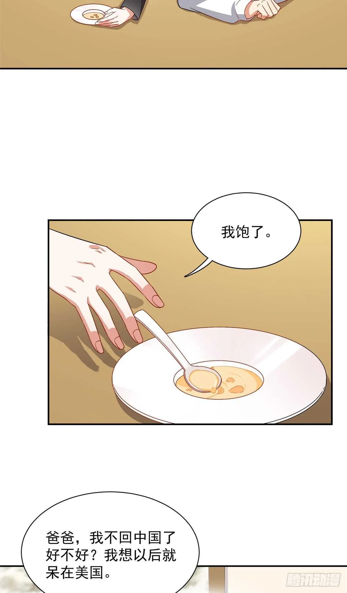 第二季 01 第13页