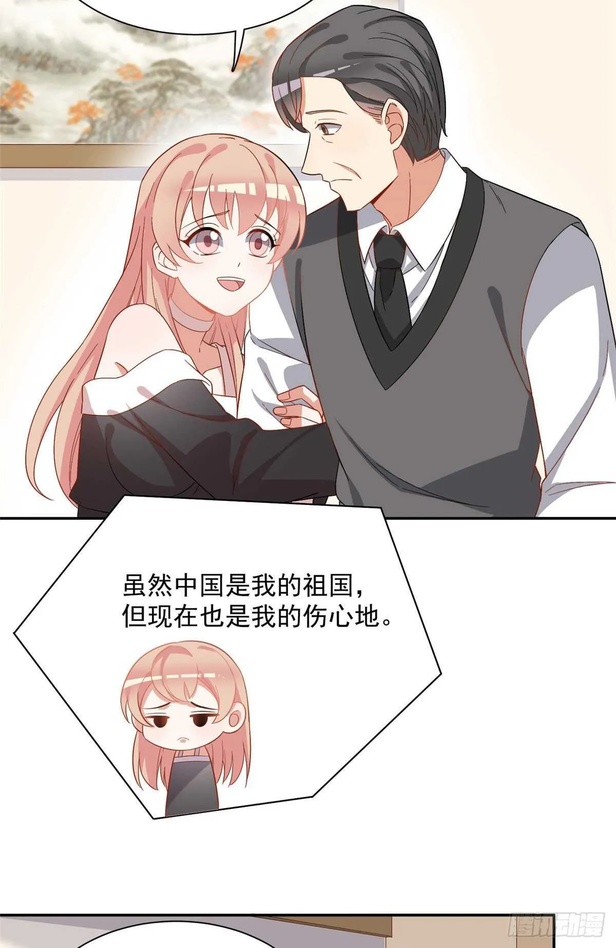 第二季 01 第14页