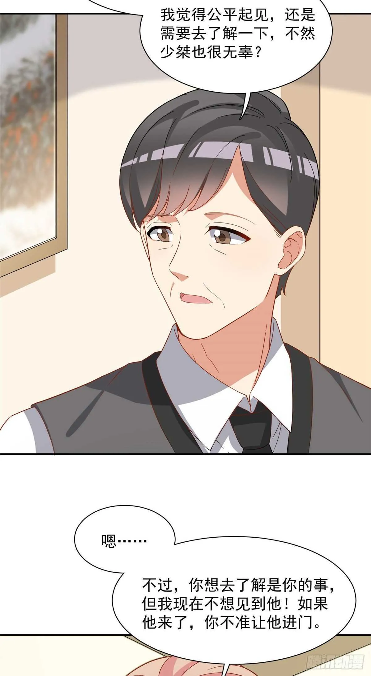 第二季 01 第17页