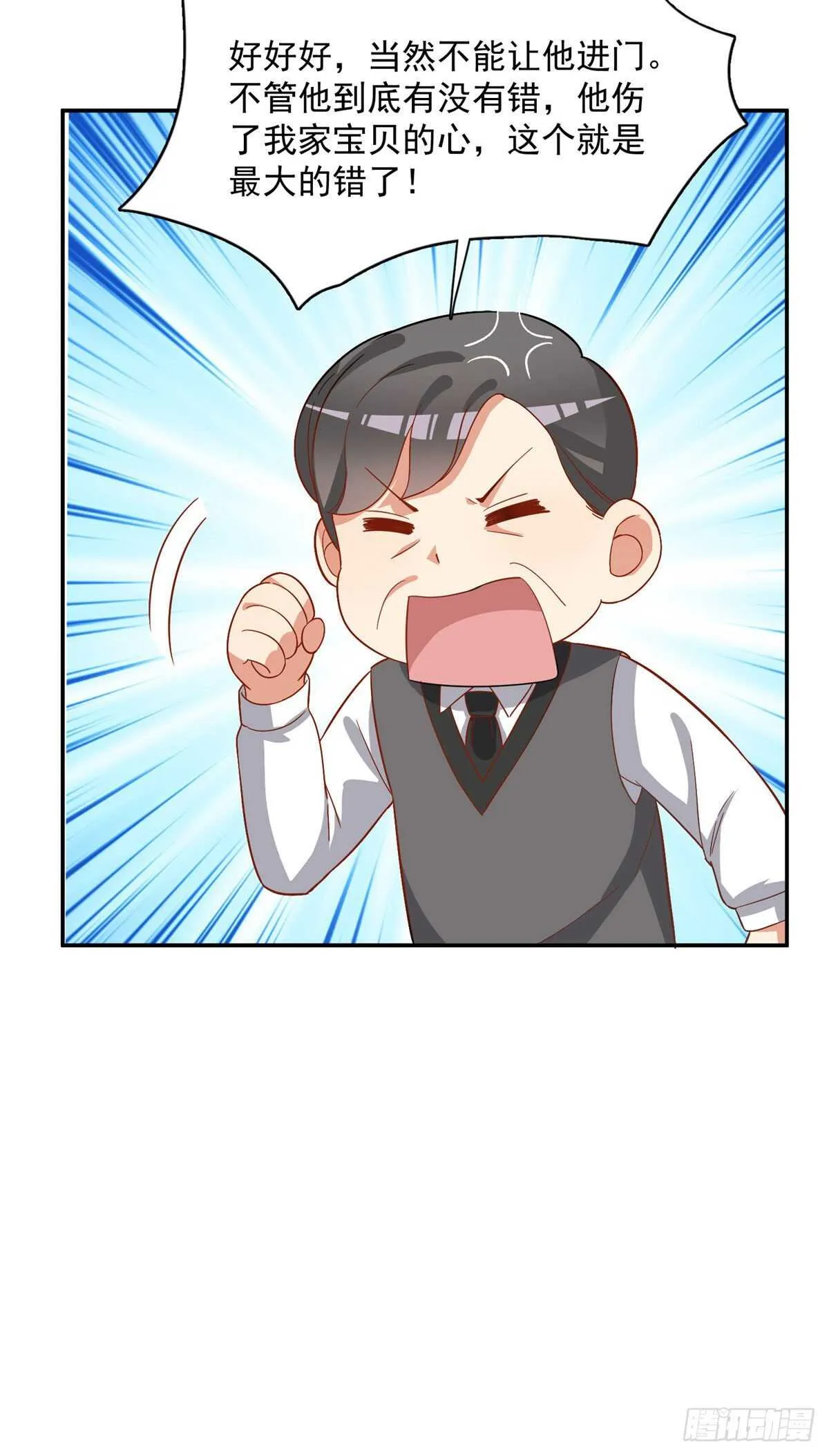 第二季 01 第19页