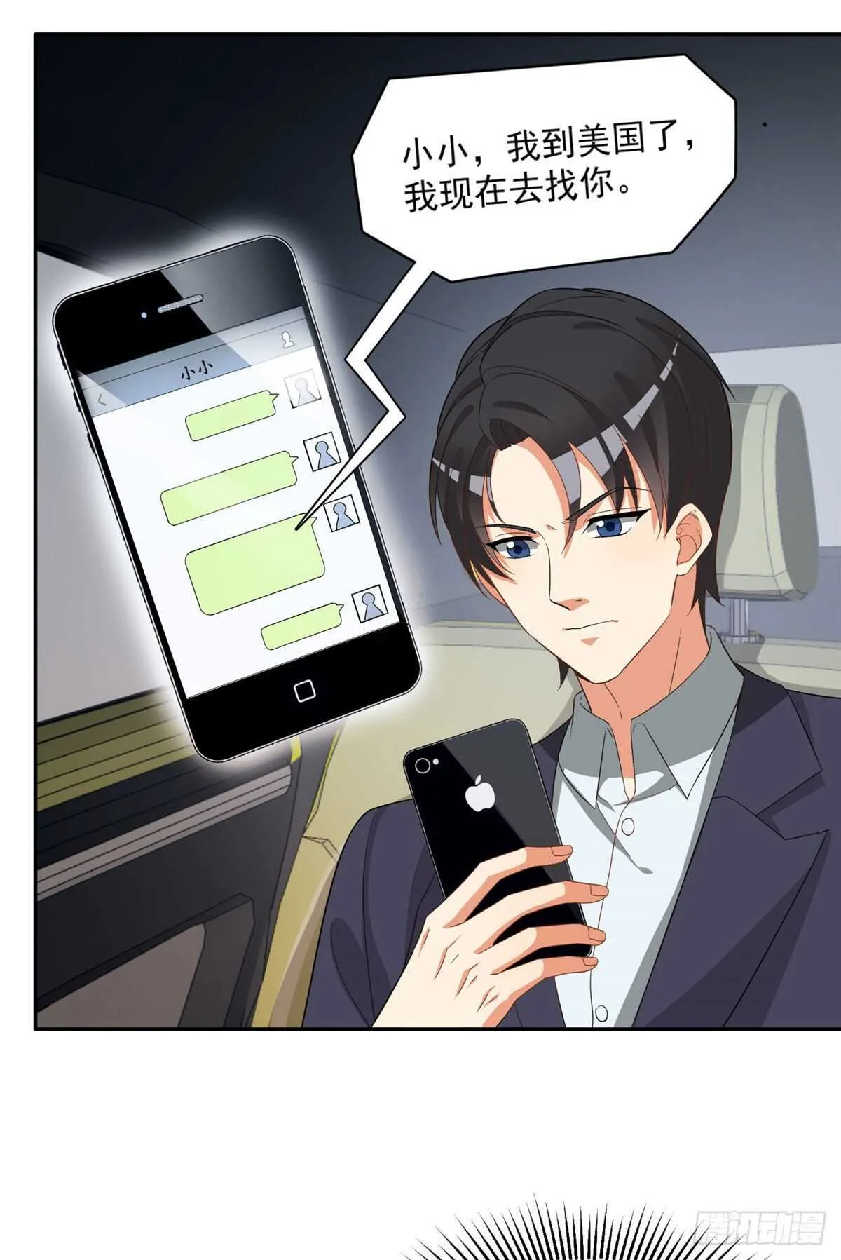 第二季 01 第23页