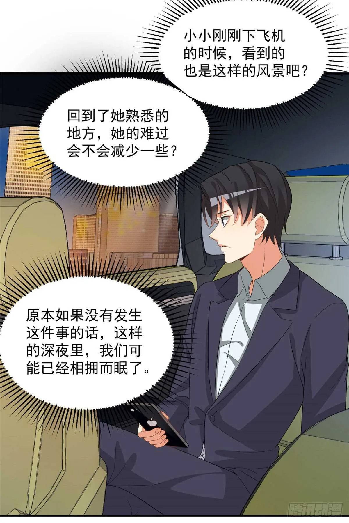 第二季 01 第24页