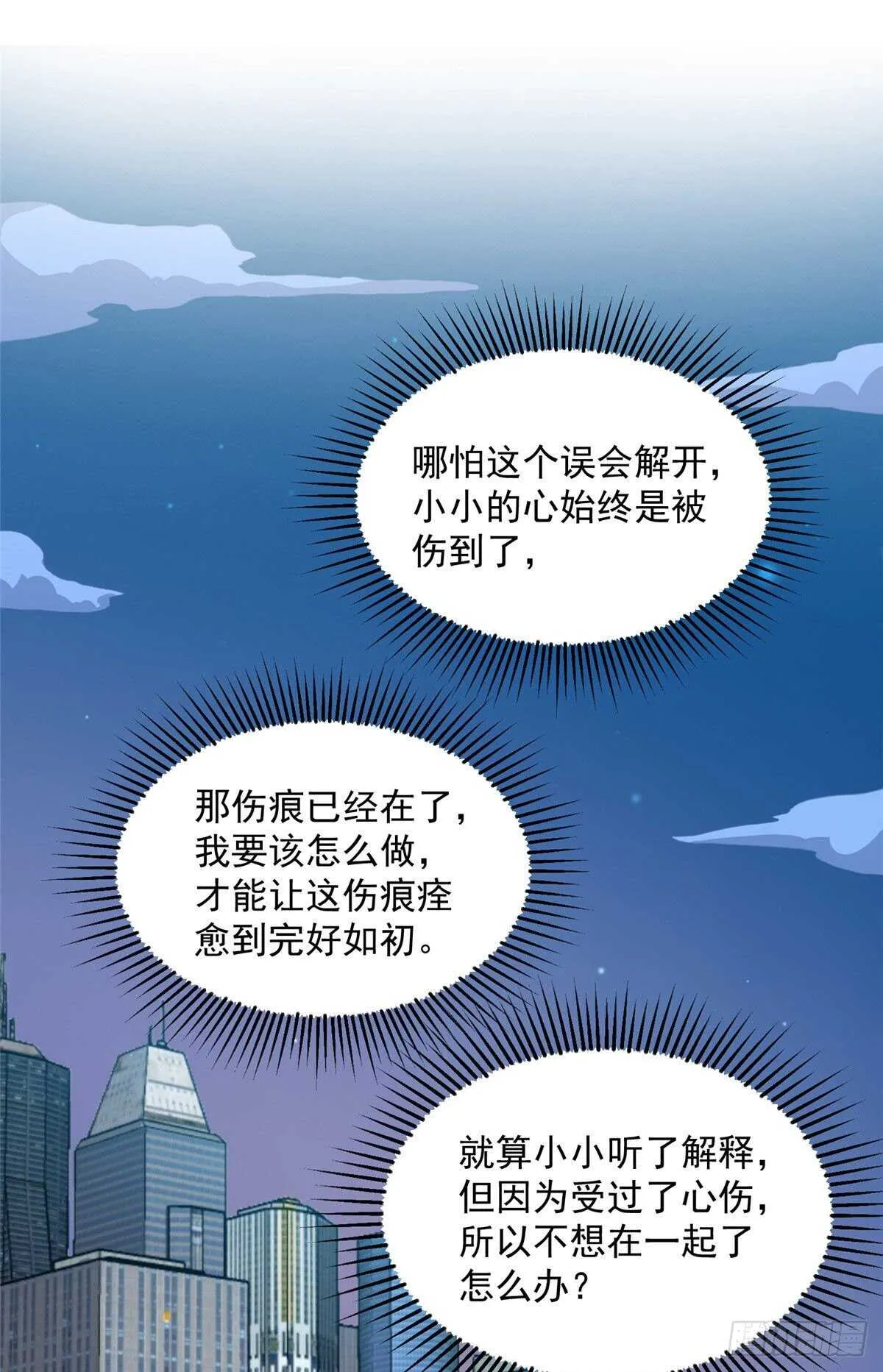 第二季 01 第25页