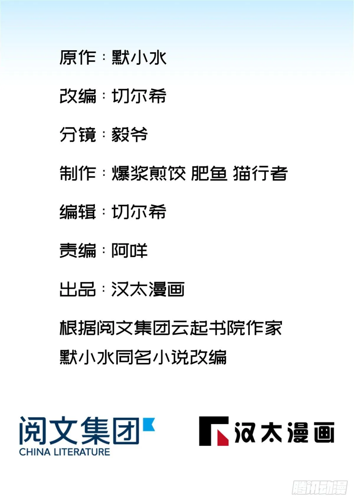 温泉篇7 第1页