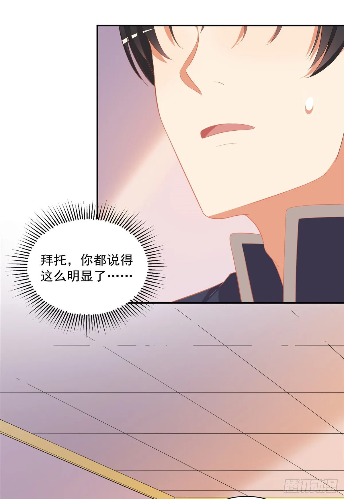 温泉篇7 第6页