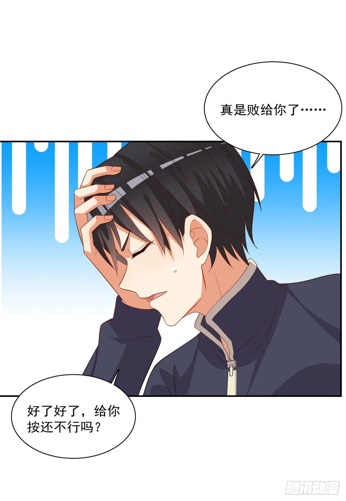 温泉篇7 第8页