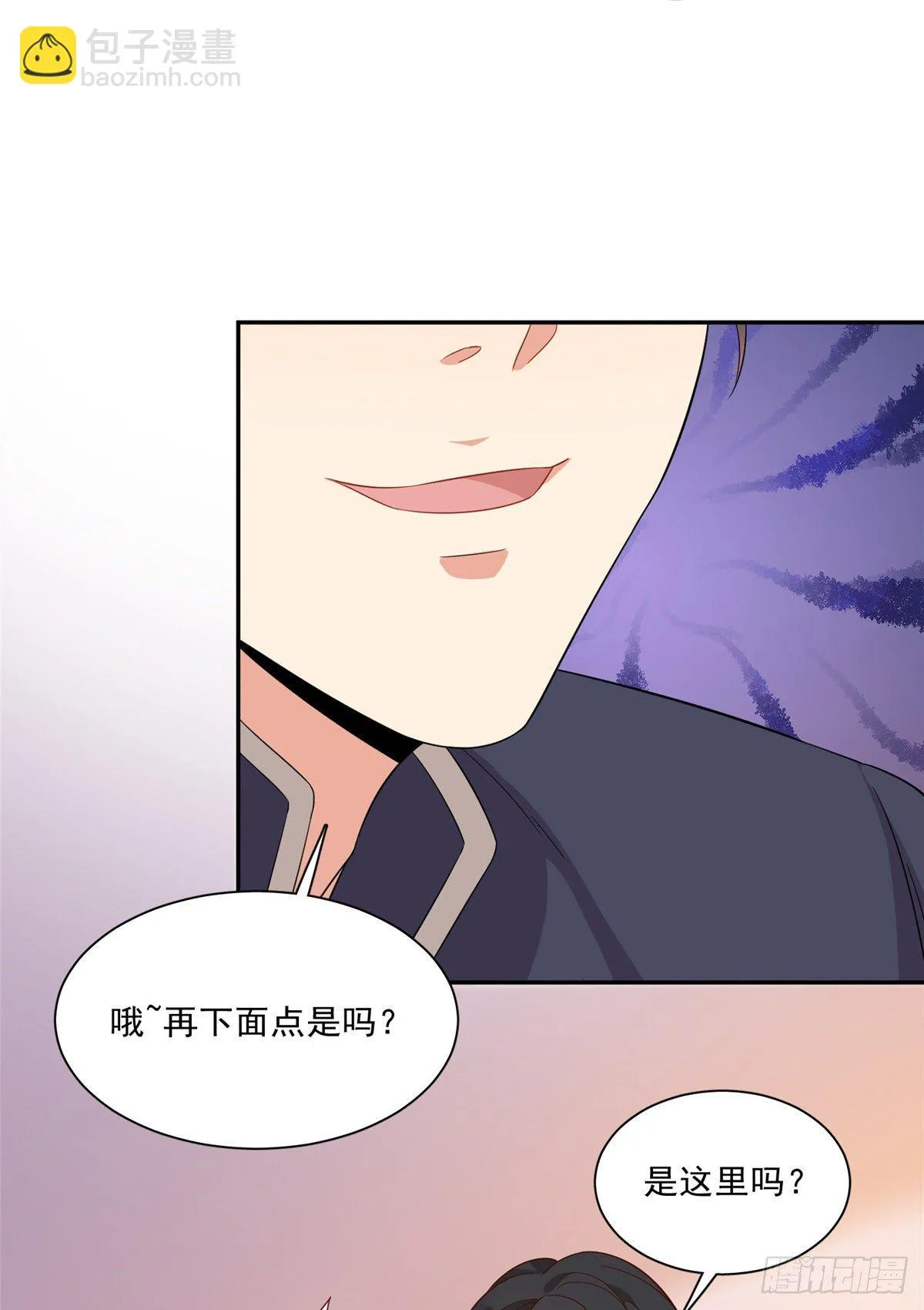 温泉篇7 第12页