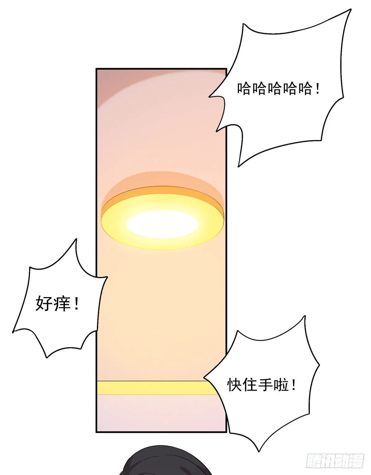 温泉篇7 第14页