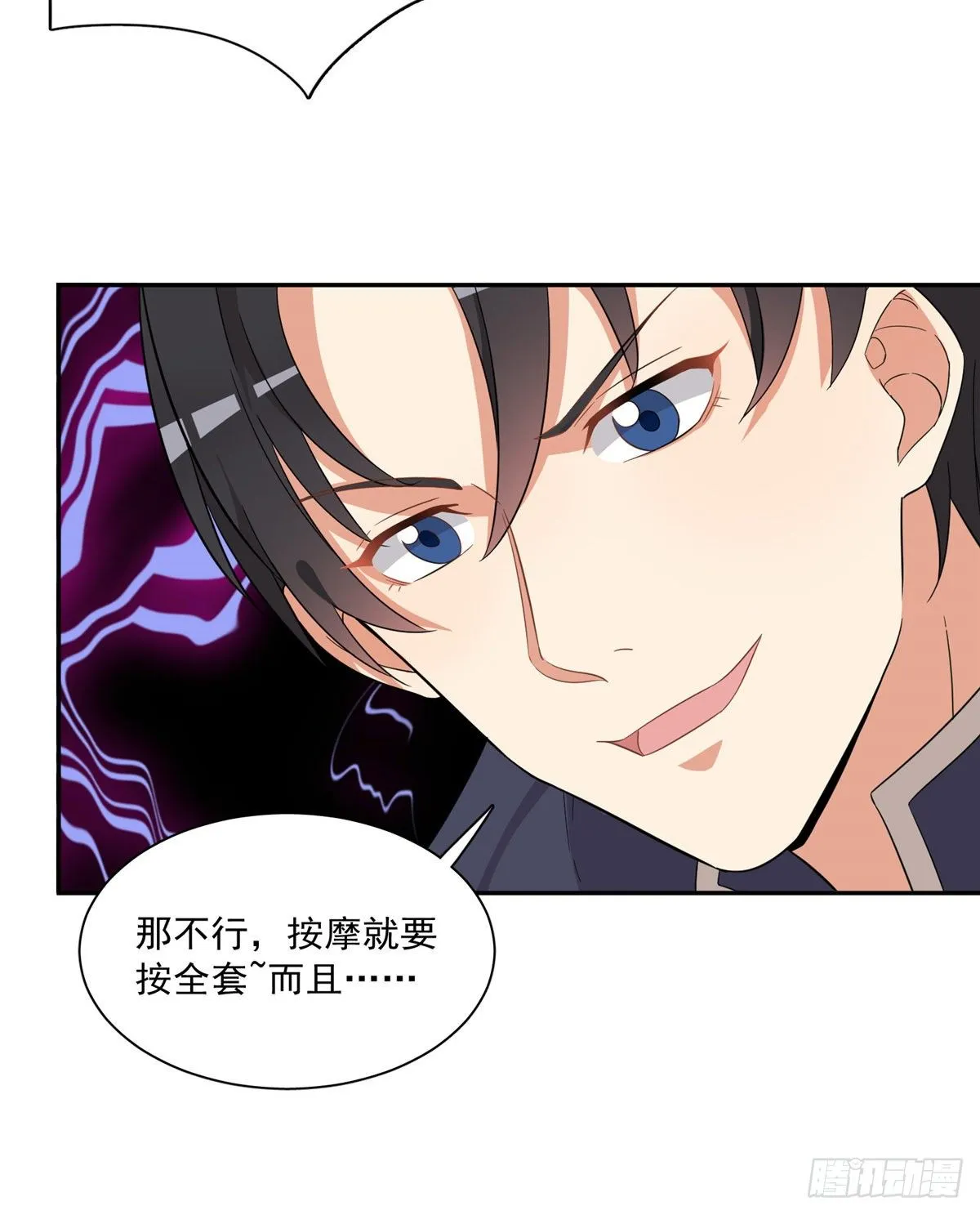 温泉篇7 第16页