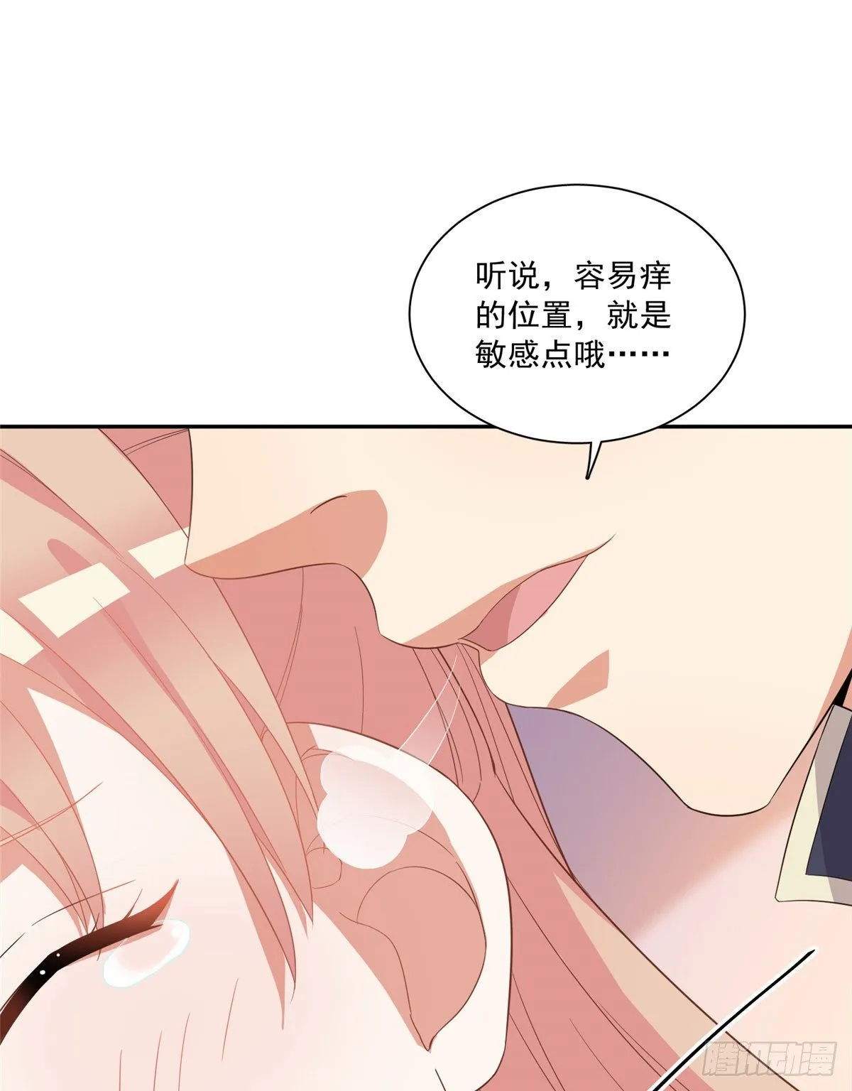 温泉篇7 第17页