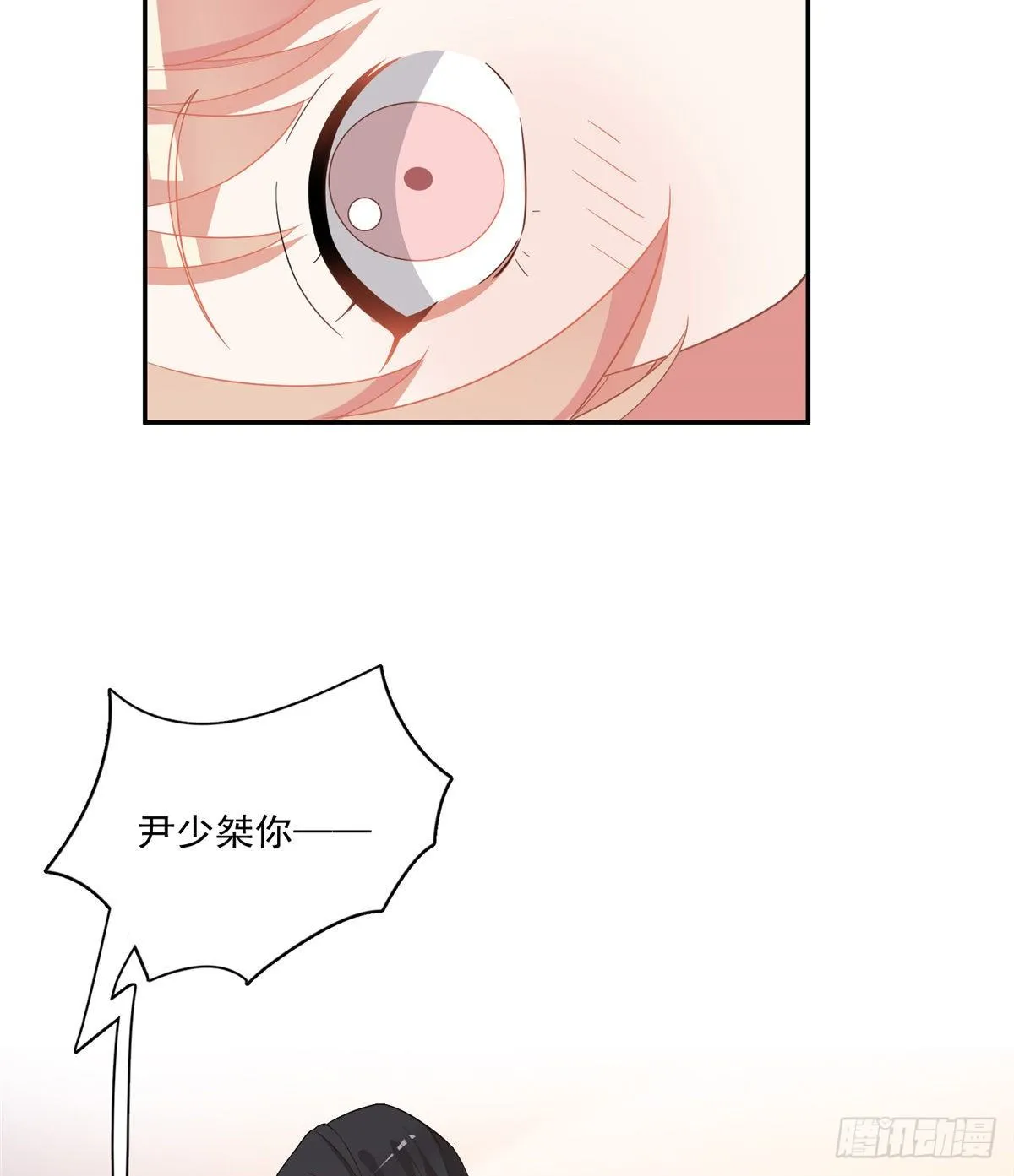 温泉篇7 第19页