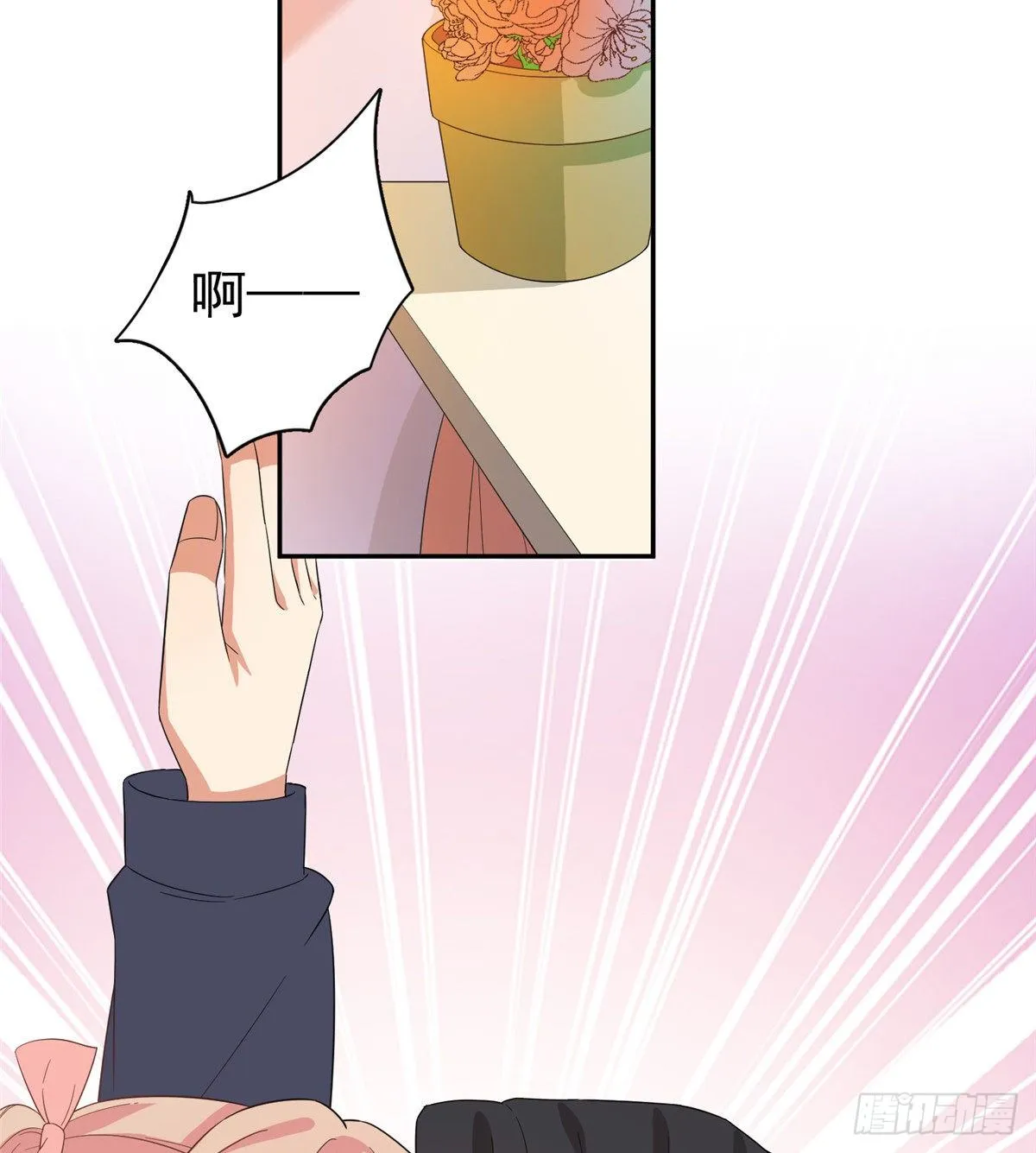 温泉篇7 第21页