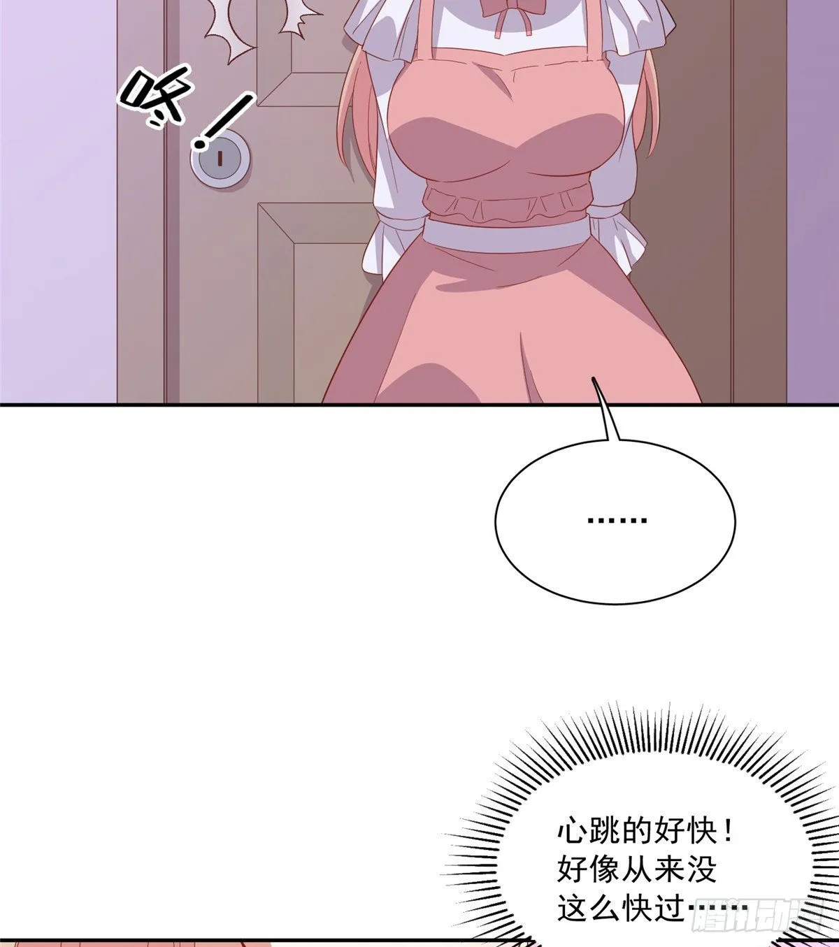温泉篇7 第31页