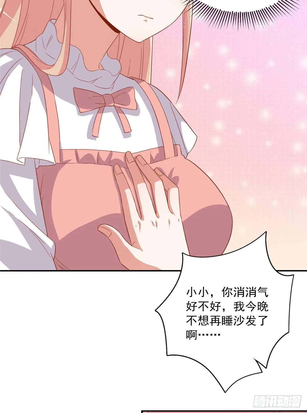 温泉篇7 第32页
