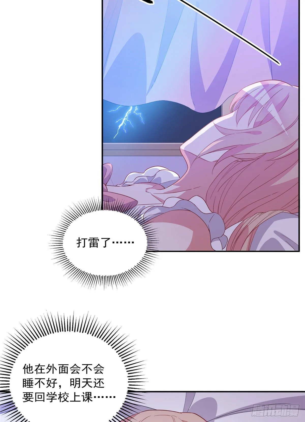 温泉篇7 第36页