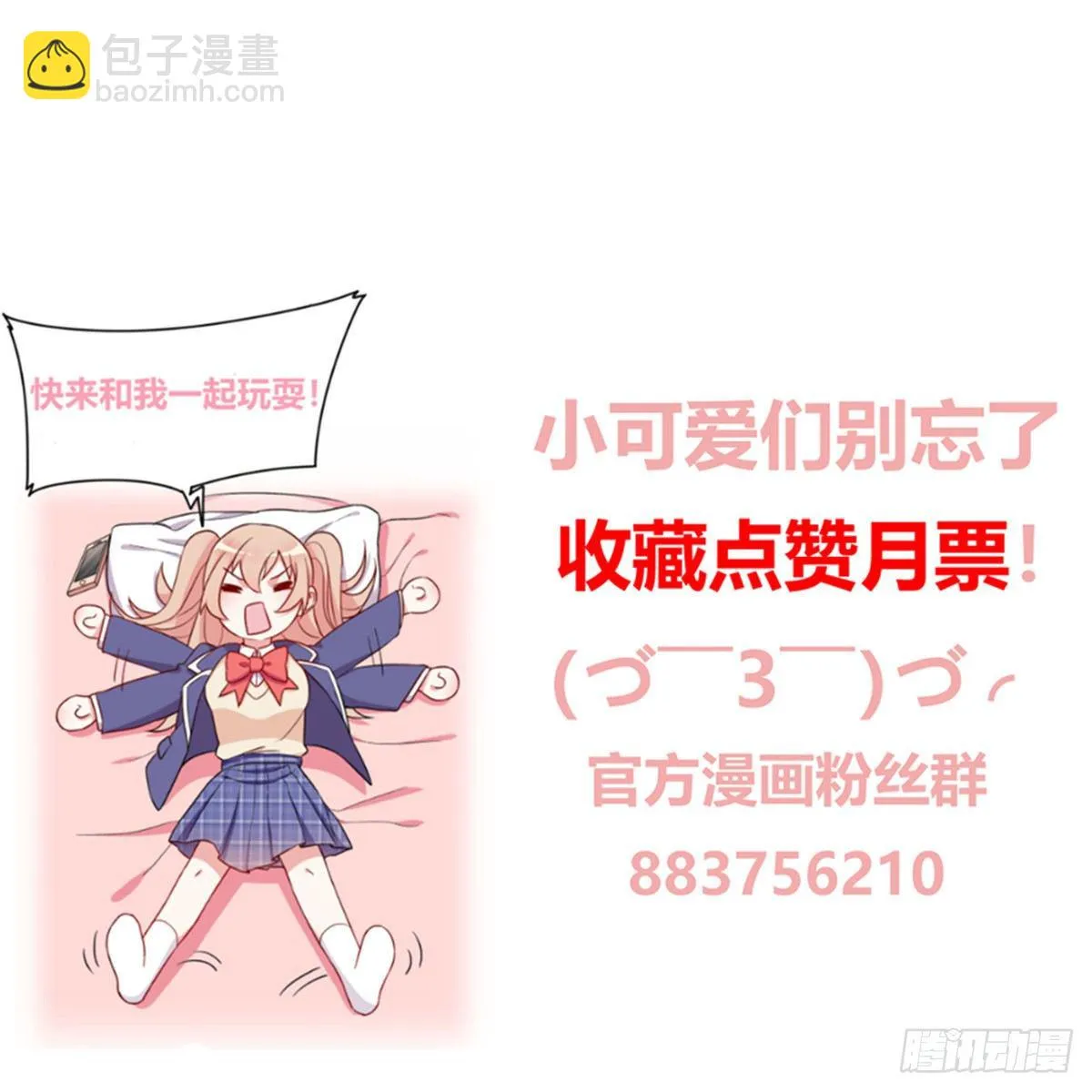 温泉篇7 第46页