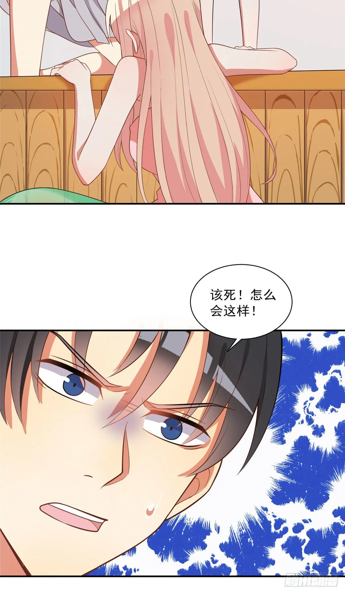 温泉篇4 第10页