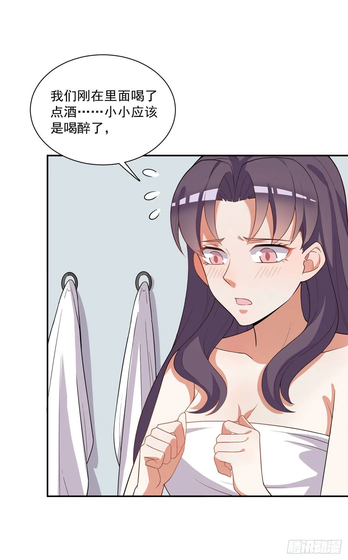 温泉篇4 第11页