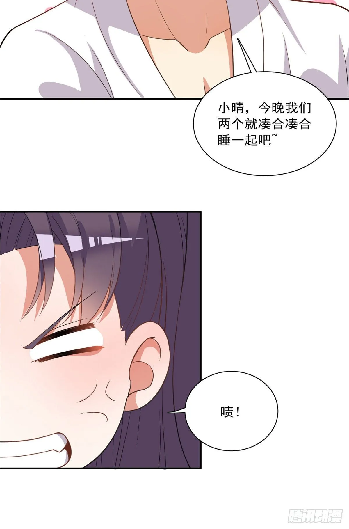 温泉篇4 第25页