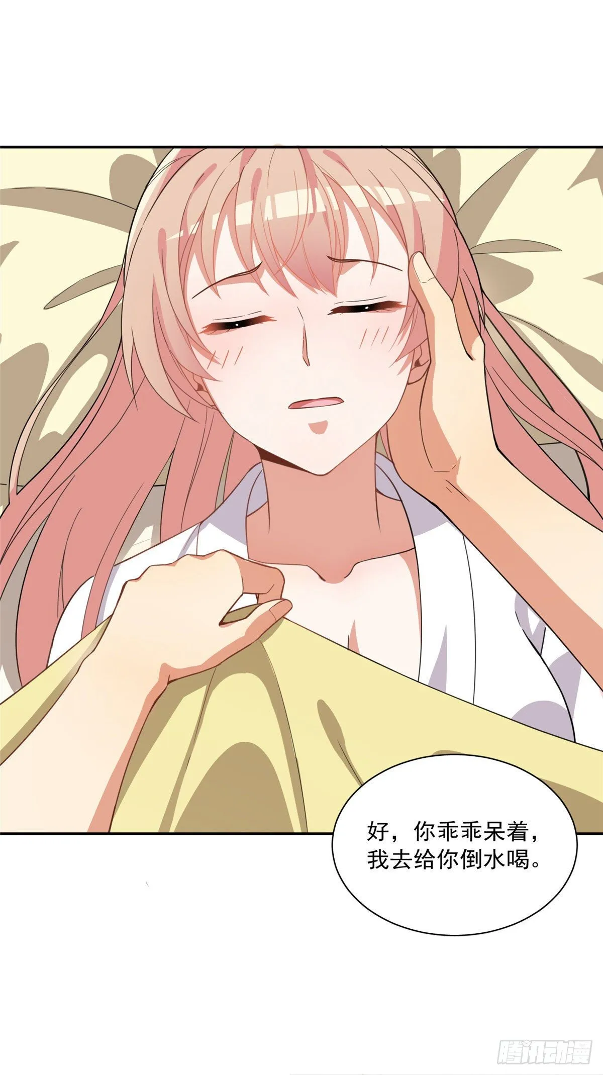 温泉篇4 第32页
