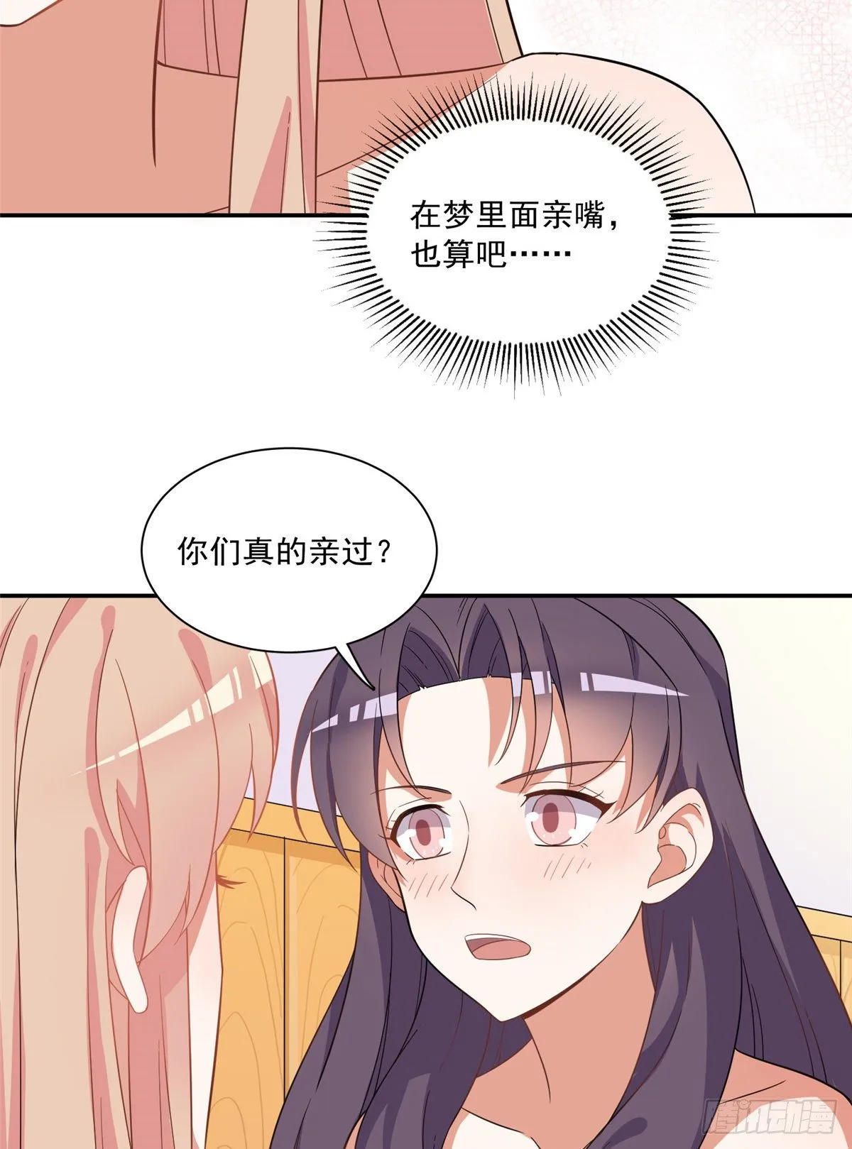 温泉篇3 第51页
