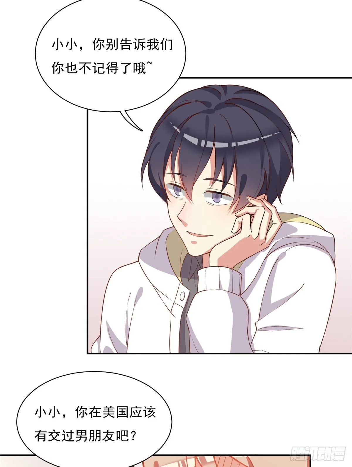 温泉篇2 第6页