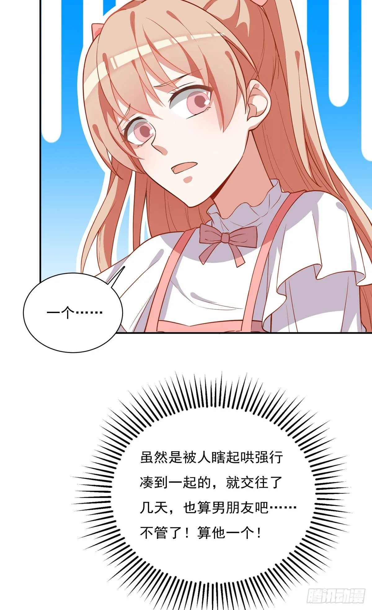 温泉篇2 第10页