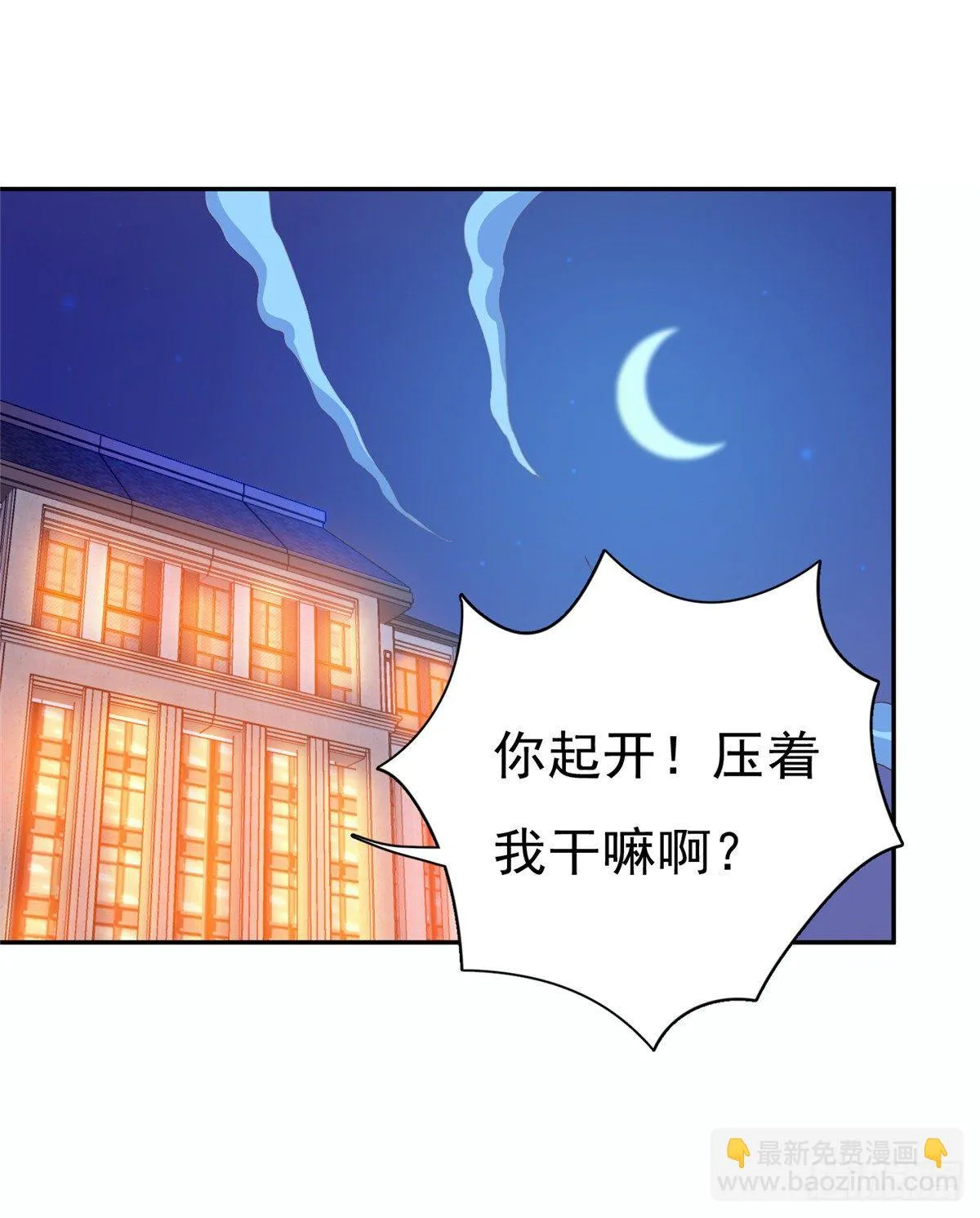 温泉篇2 第48页