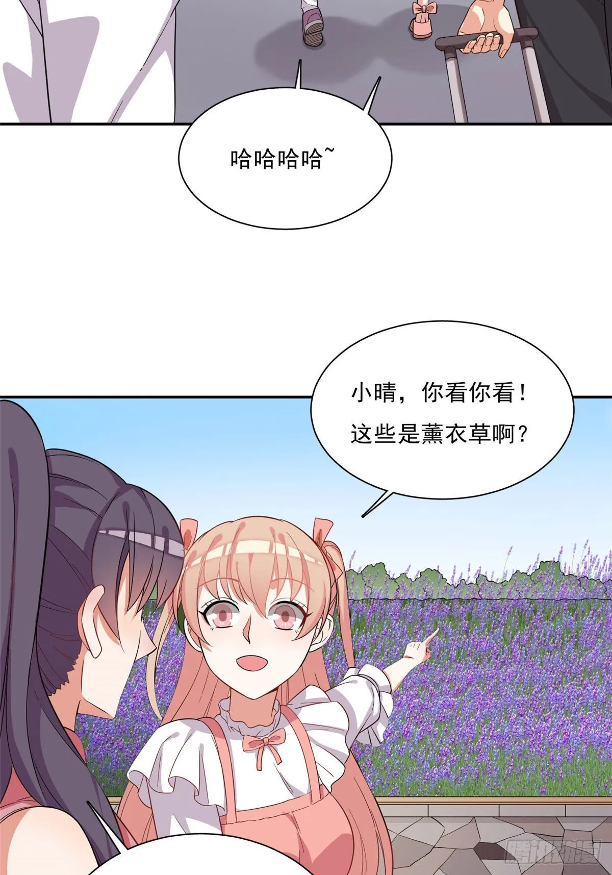 温泉篇1 第5页