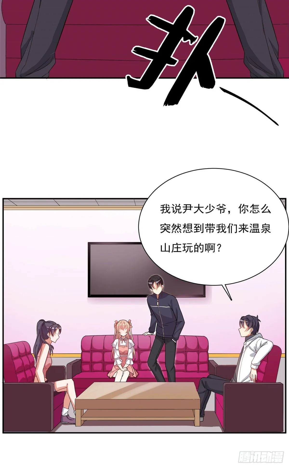 温泉篇1 第9页