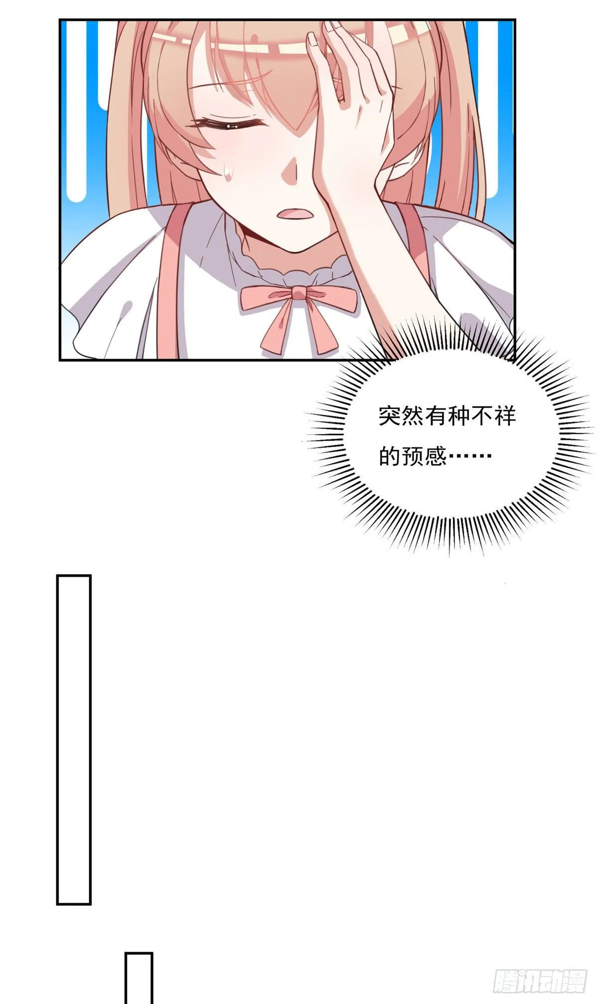 温泉篇1 第19页