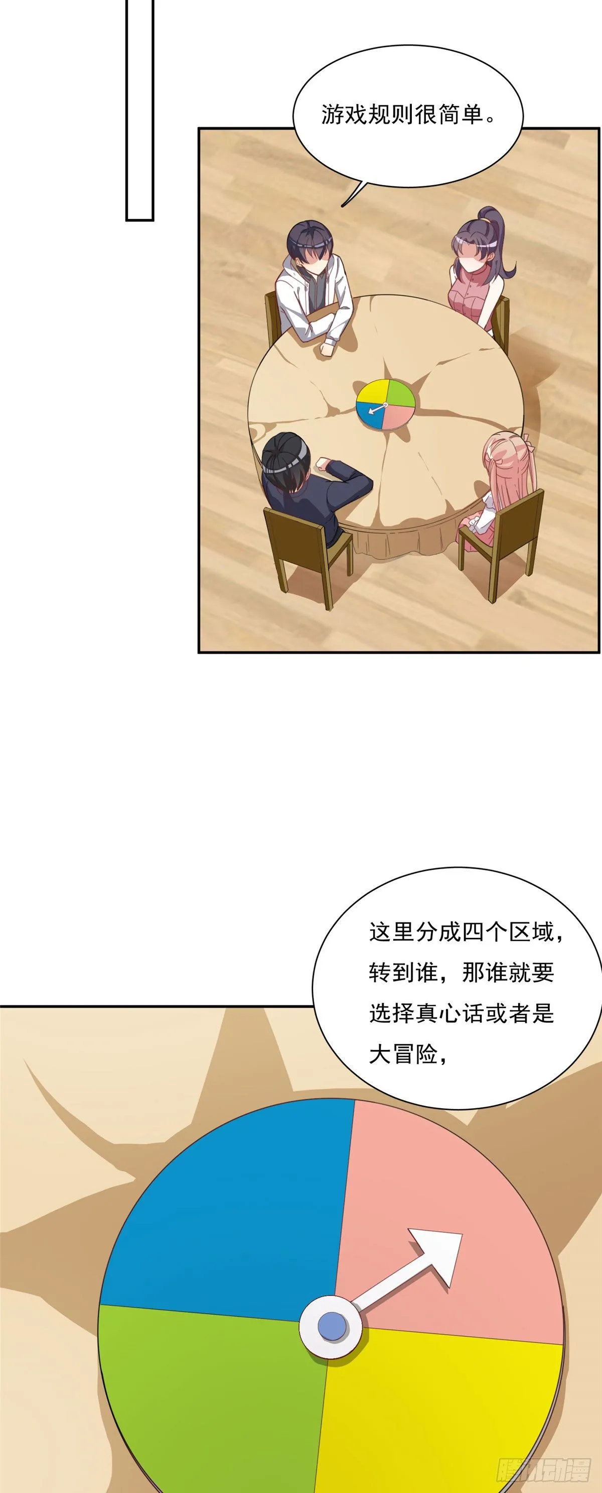 温泉篇1 第20页