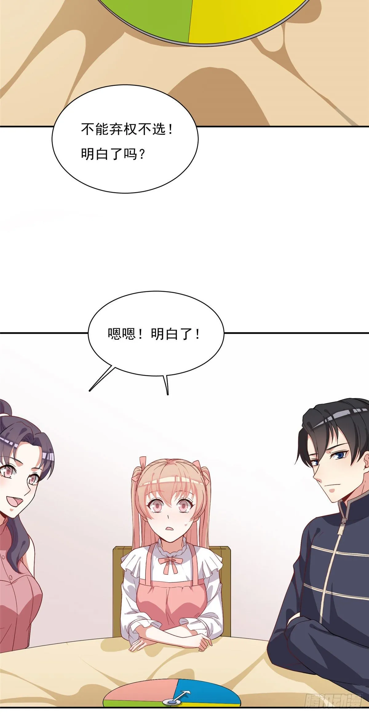 温泉篇1 第21页