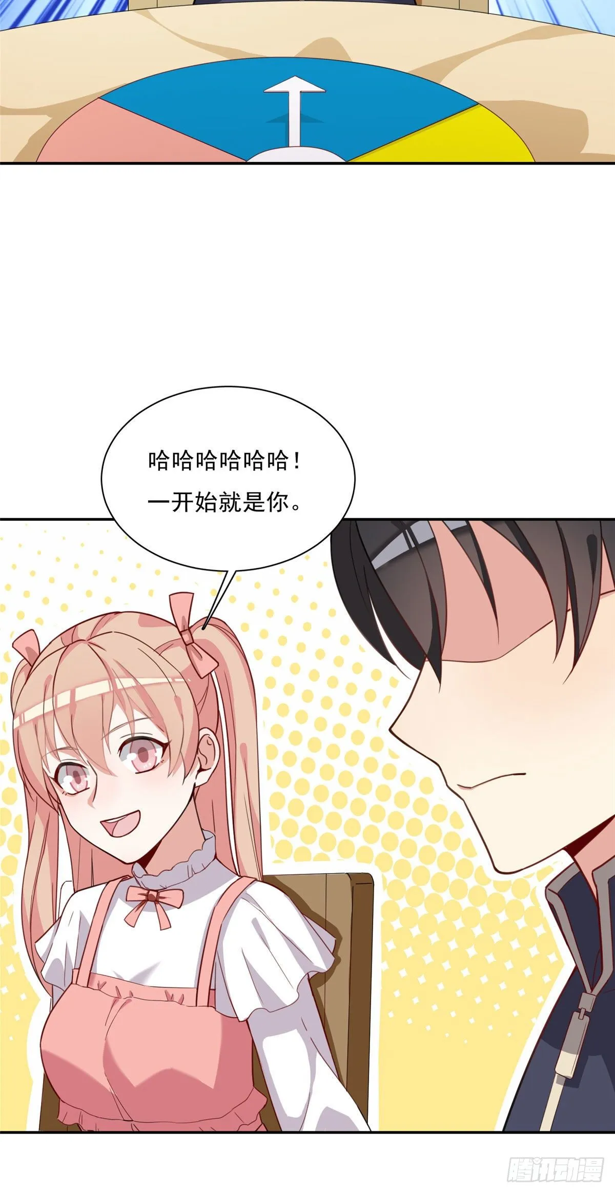 温泉篇1 第25页