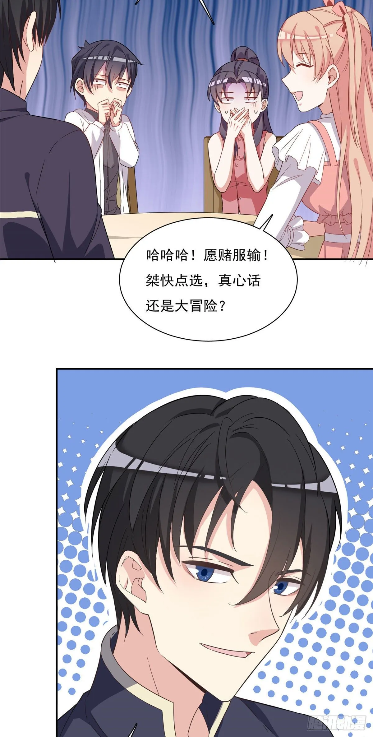 温泉篇1 第28页