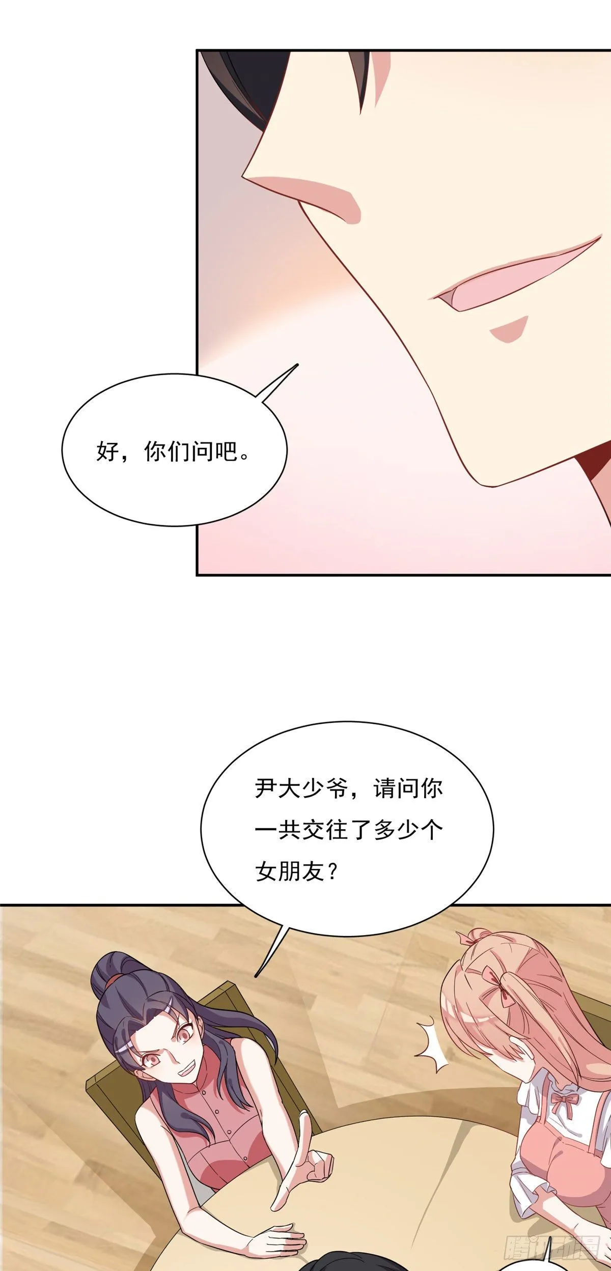 温泉篇1 第31页