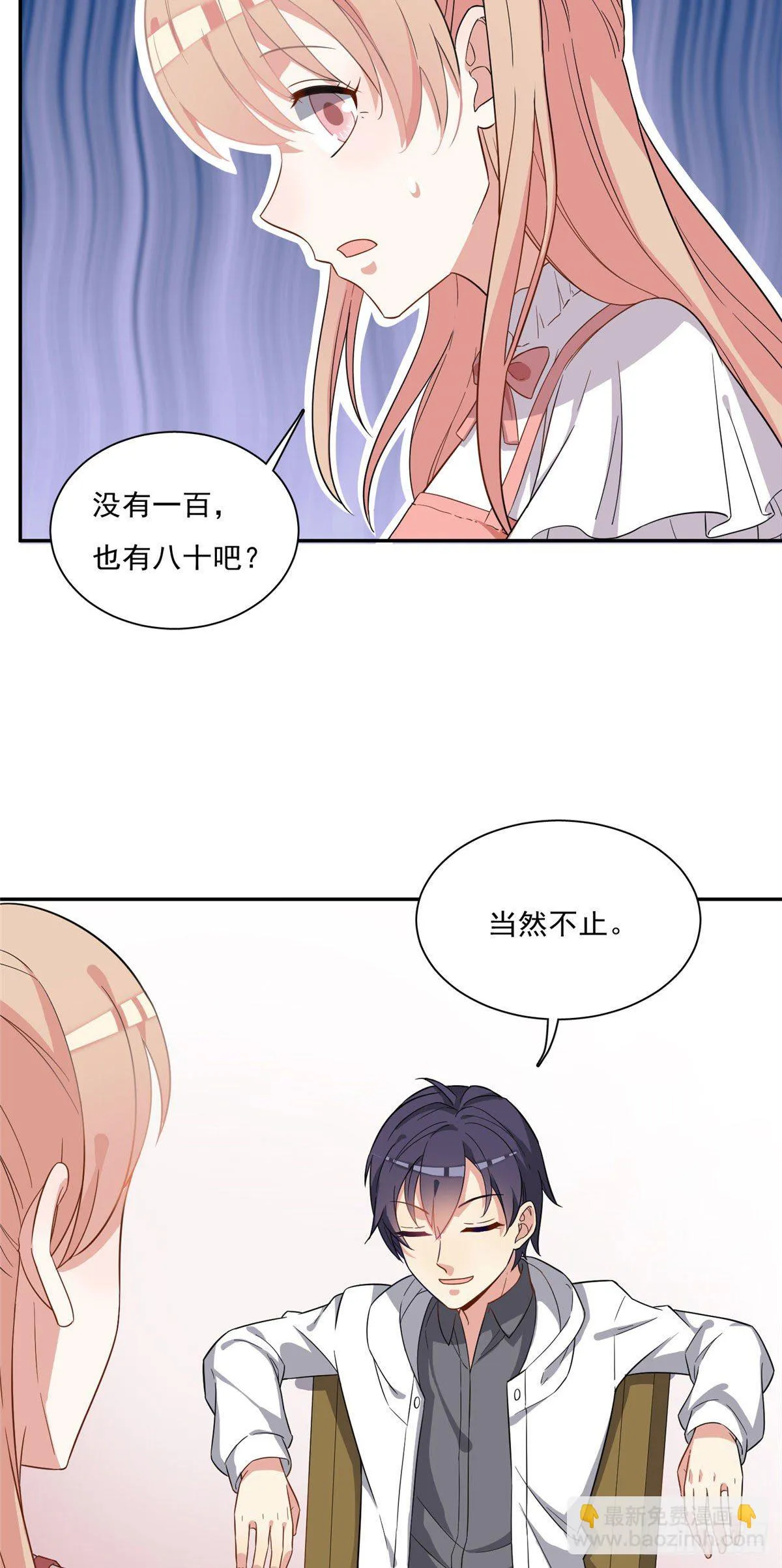 温泉篇1 第35页