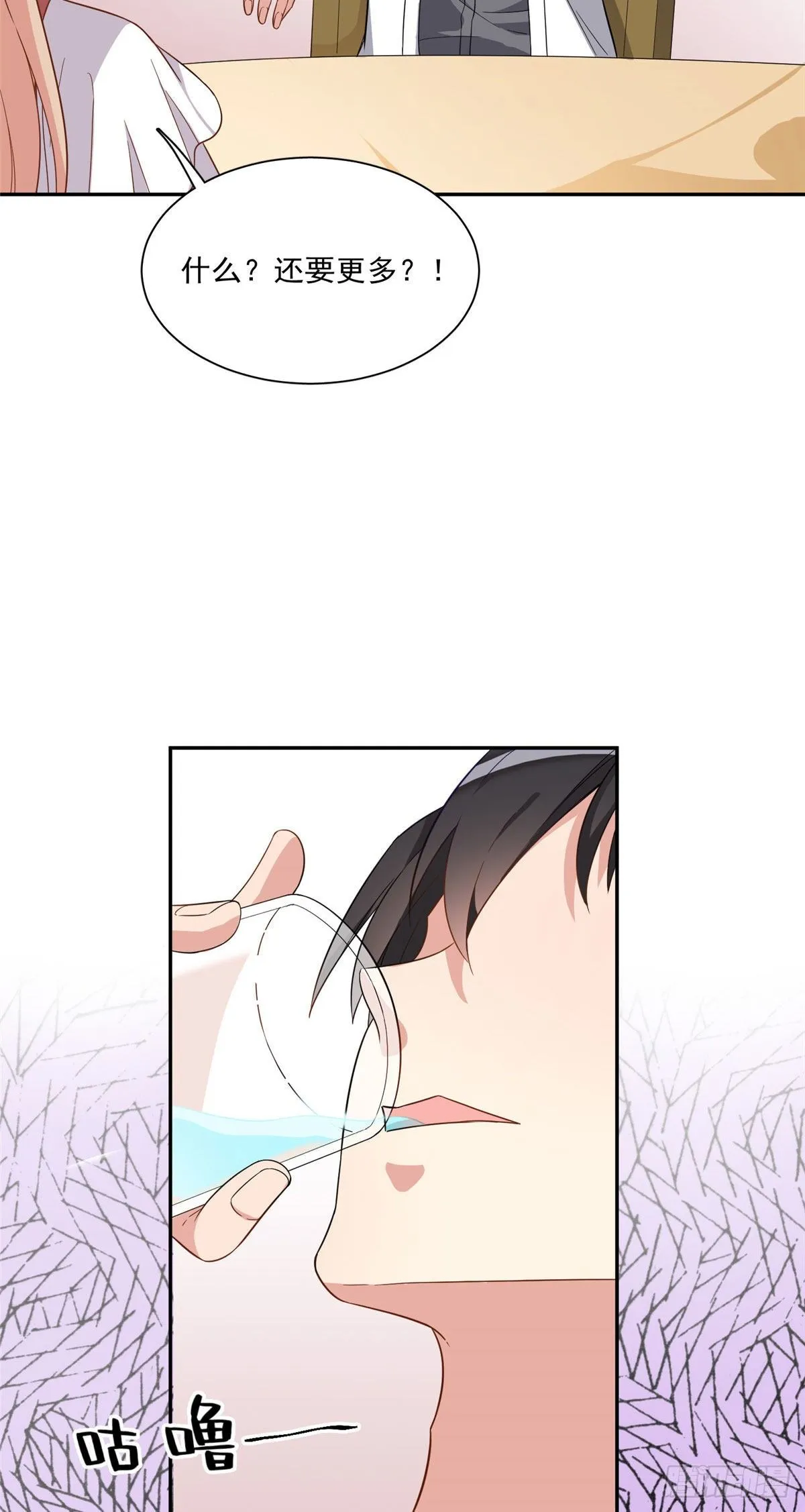 温泉篇1 第36页