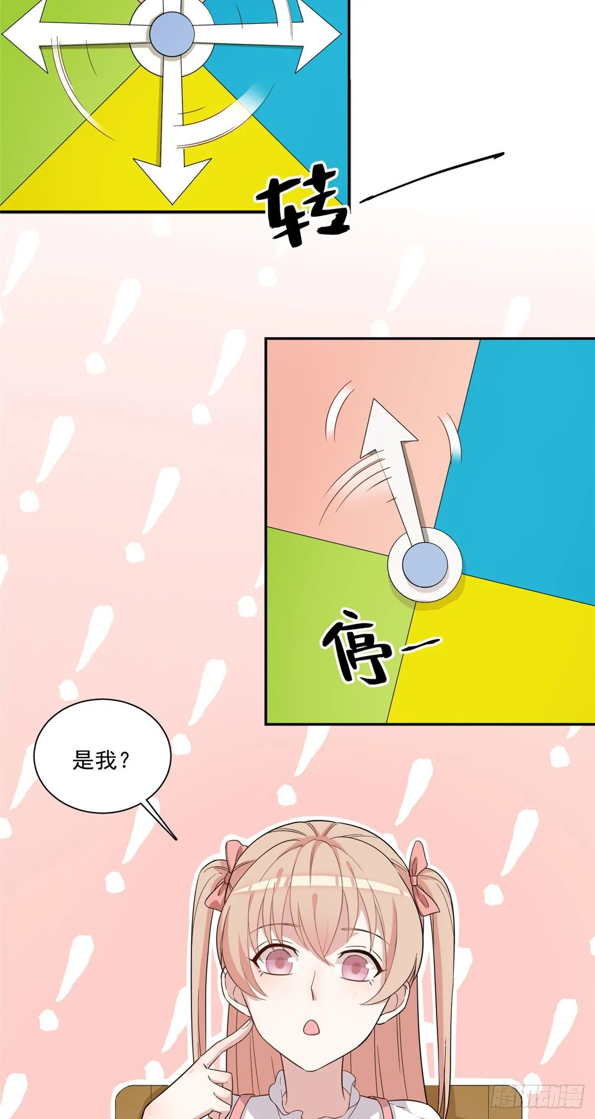 温泉篇1 第39页